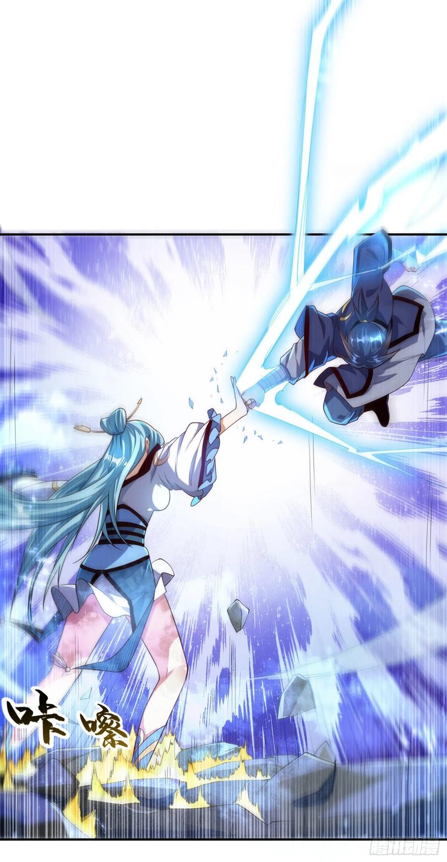 Wu ni ตอนที่ 94 หน้า 5