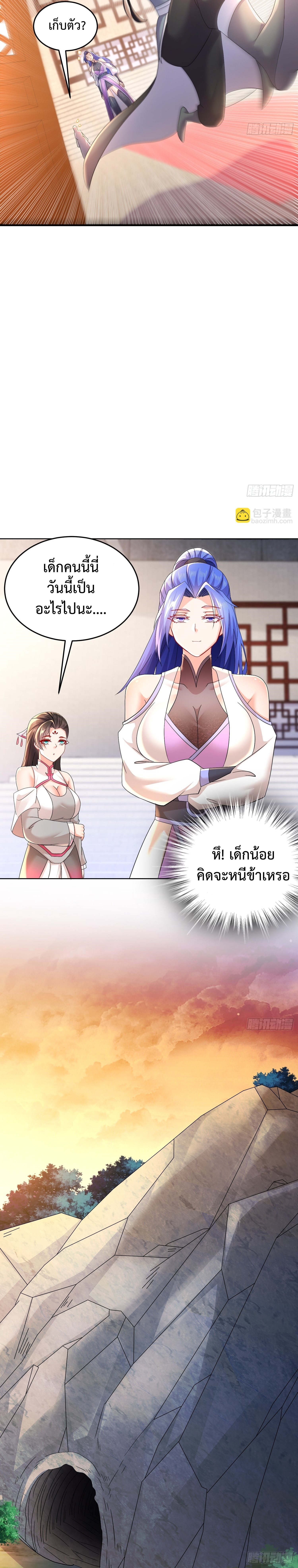 ฮาเร็มศิษย์พี่สาวทั้งเจ็ดของผมนะค้าบ ตอนที่ 22 หน้า 9