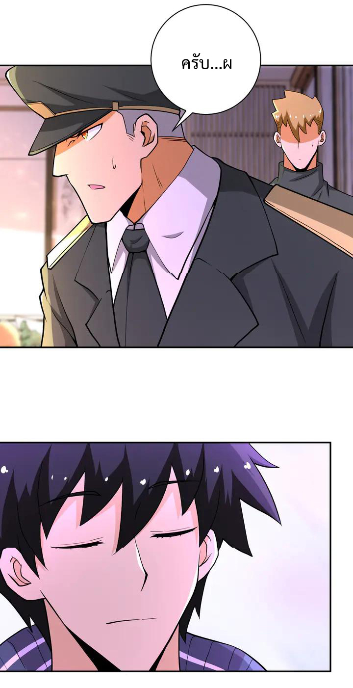 Apocalyptic Super System ตอนที่ 108 หน้า 17