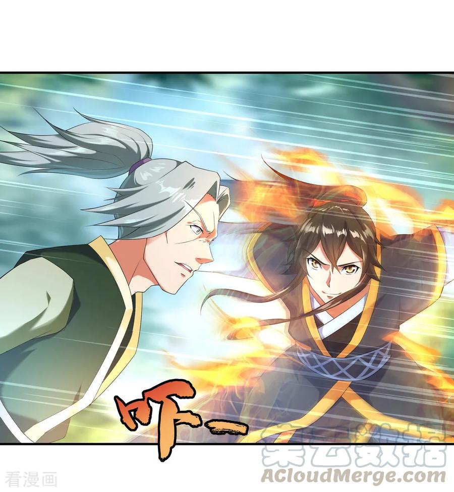 peerless battle spirit ตอนที่ 11 หน้า 8