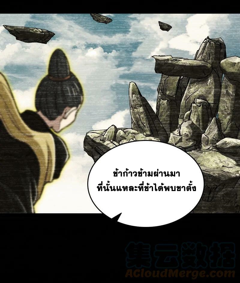 ชีวิตอันสันโดษของจักพรรดิ์หลินเกอ ตอนที่ 185 หน้า 27
