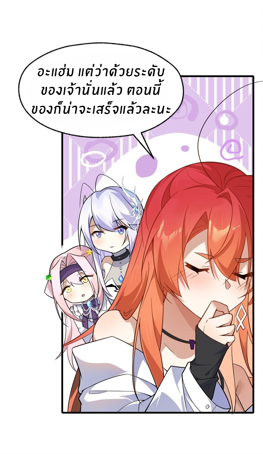 Purifying the world begins with bathing ตอนที่ 10 หน้า 36