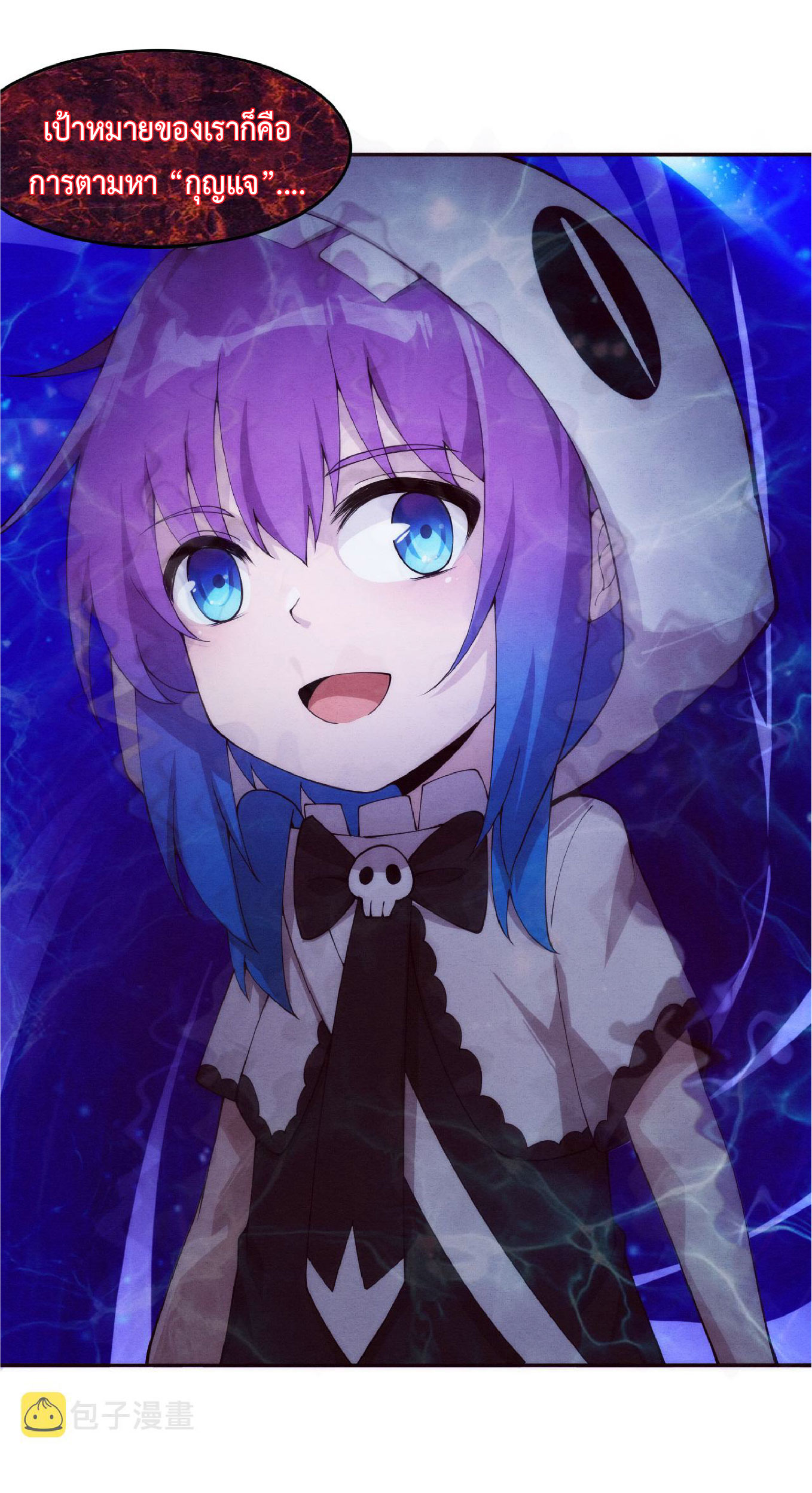 the frenzy of evolution การวิวัฒนาการที่บ้าคลั่ง ตอนที่ 73 หน้า 26