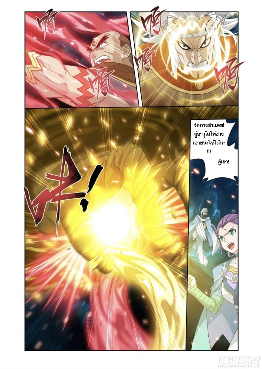 Doupo Cangqiong (ชนจีน) ตอนที่ 103 หน้า 13