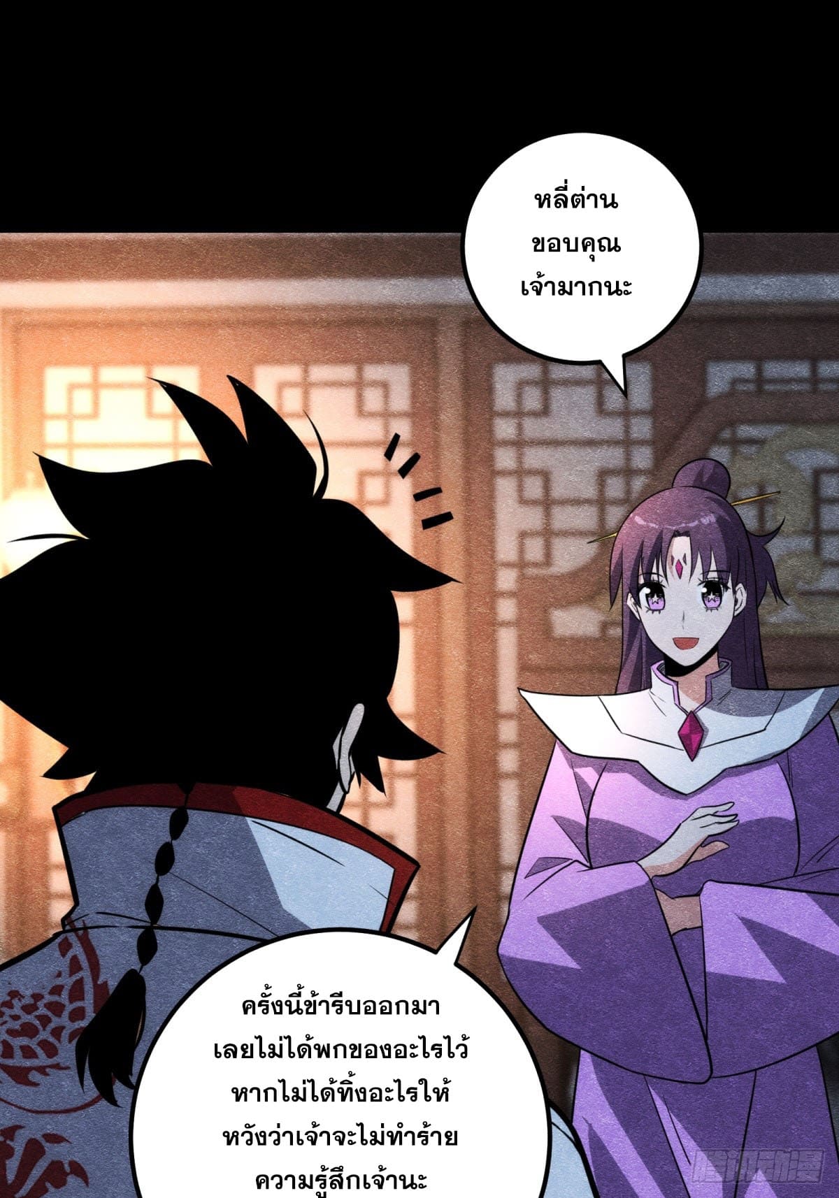 บังคับใจตัวเองก็ไร้เทียมทานได้ ตอนที่ 61 หน้า 30