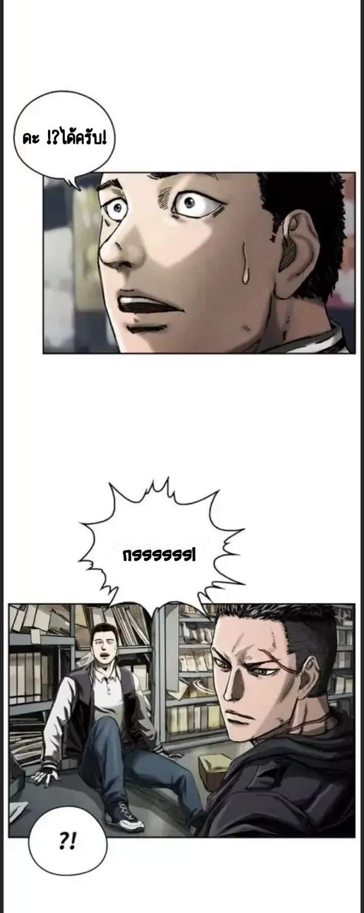 ข้าคือนักล่า ตอนที่ 2 หน้า 24