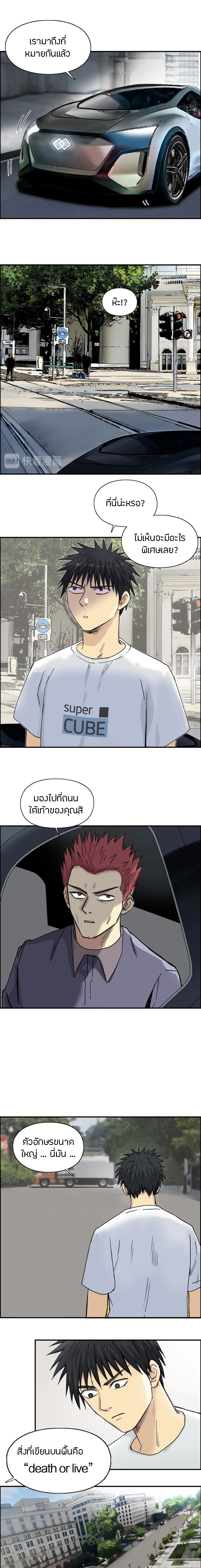 Super Cube ตอนที่ 175 หน้า 6
