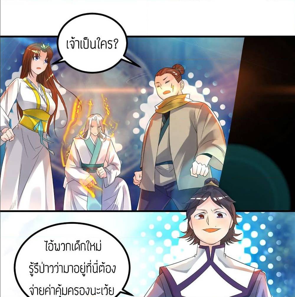 Reversal of God King ตอนที่ 28 หน้า 3