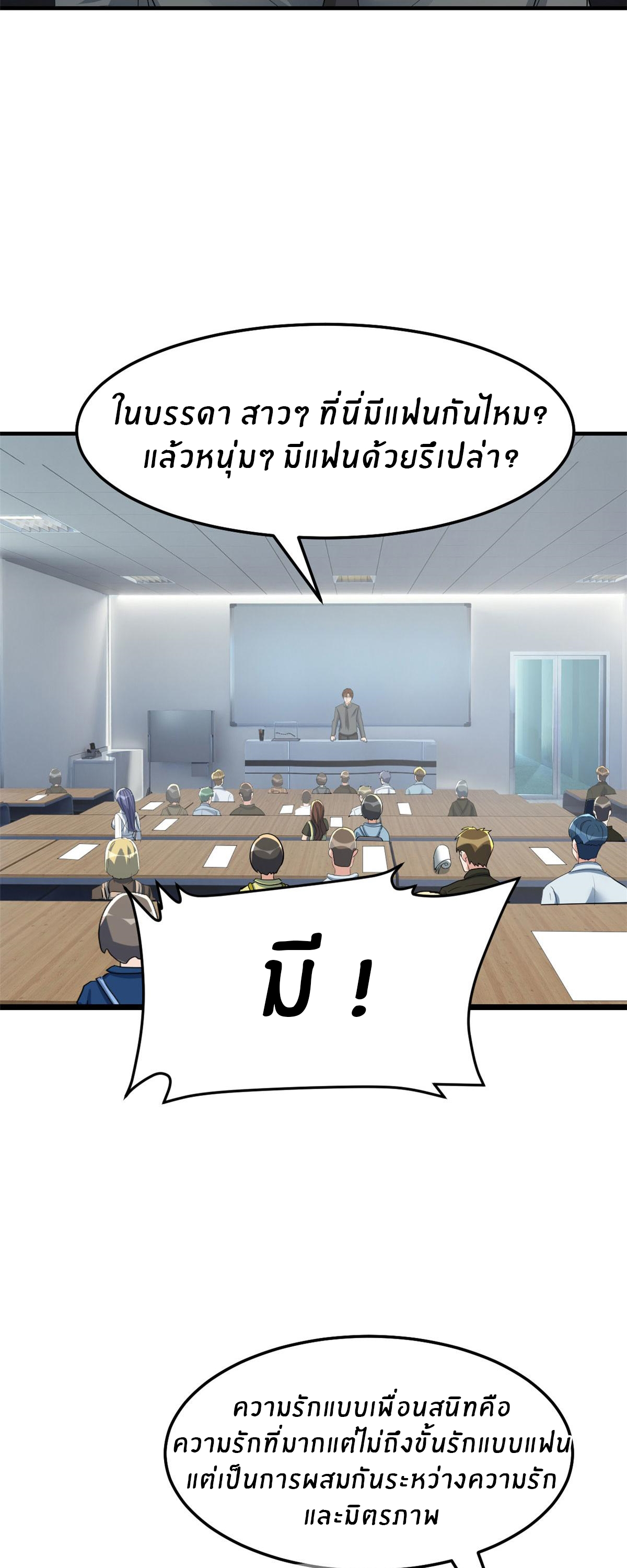 พี่สาวอยากเล่นคุณ ตอนที่ 188 หน้า 20