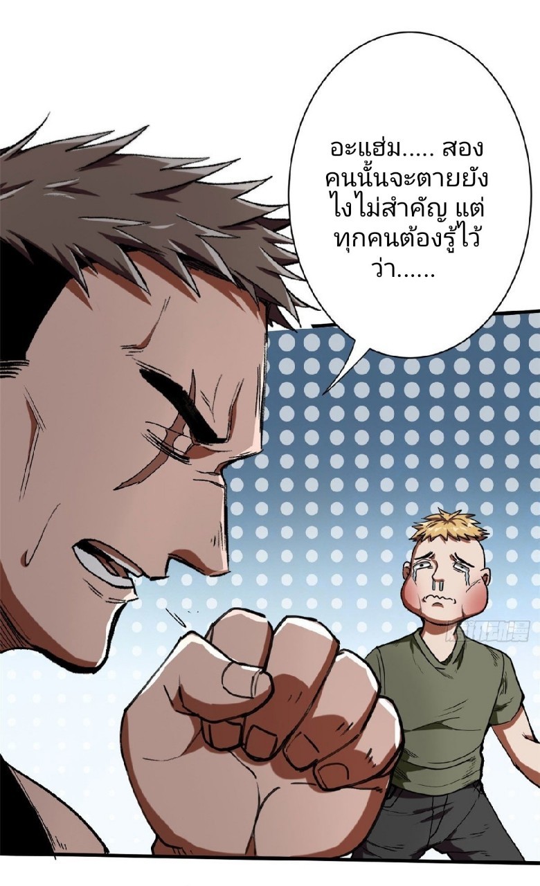 รูเล็ตเวิลด์ สุ่มไอเทมเอาชีวิตรอด ตอนที่ 21 หน้า 22