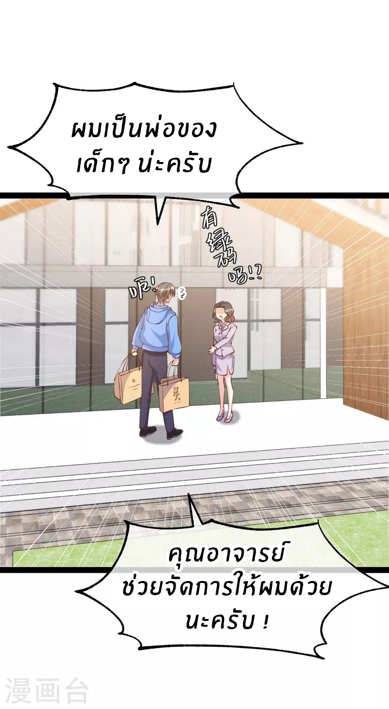 God Fisherman ตอนที่ 281 หน้า 27