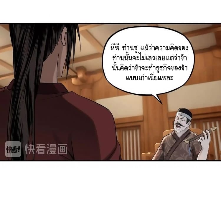 หมดยุคพระเอกเกิดใหม่ด้วยระบบโคตรเลว ตอนที่ 6 หน้า 17