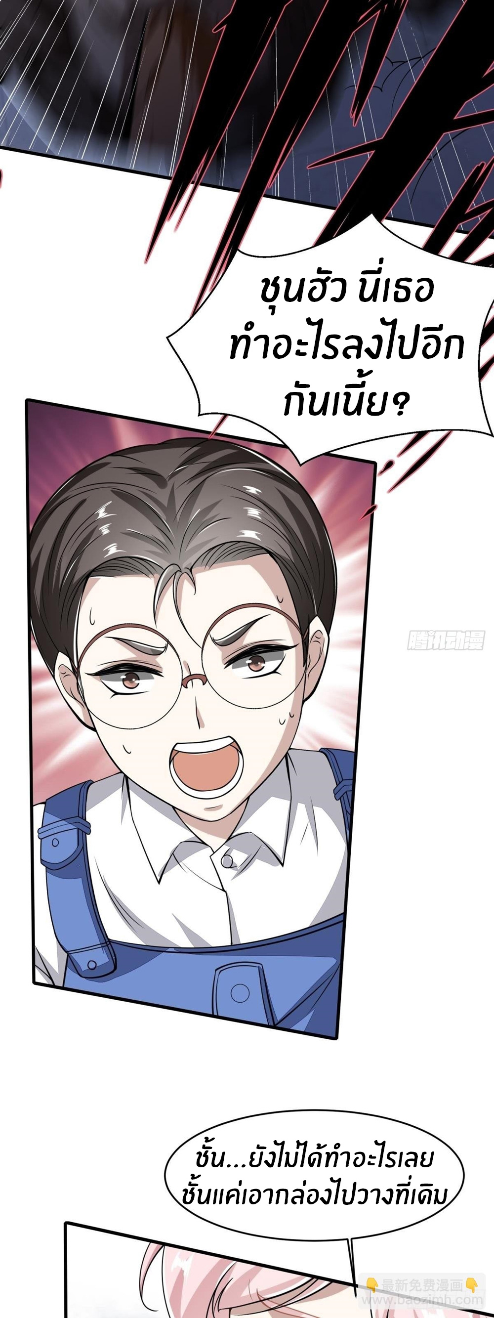 ขอล่ะอย่าเป็นที่ 1 เลย ตอนที่ 31 หน้า 25