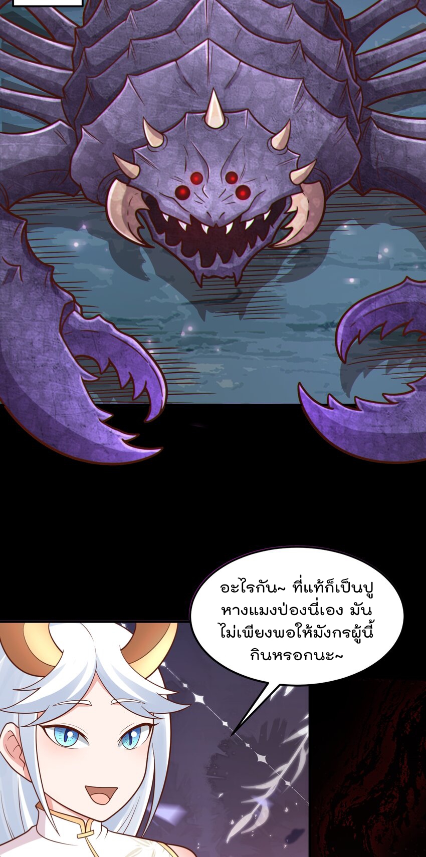 สมบัติทั้งหมดที่ข้าทิ้งไปตอนนี้กลายเป็นผู้หญิงไปซะแล้ว (ชนต้นฉบับ) ตอนที่ 53 หน้า 15