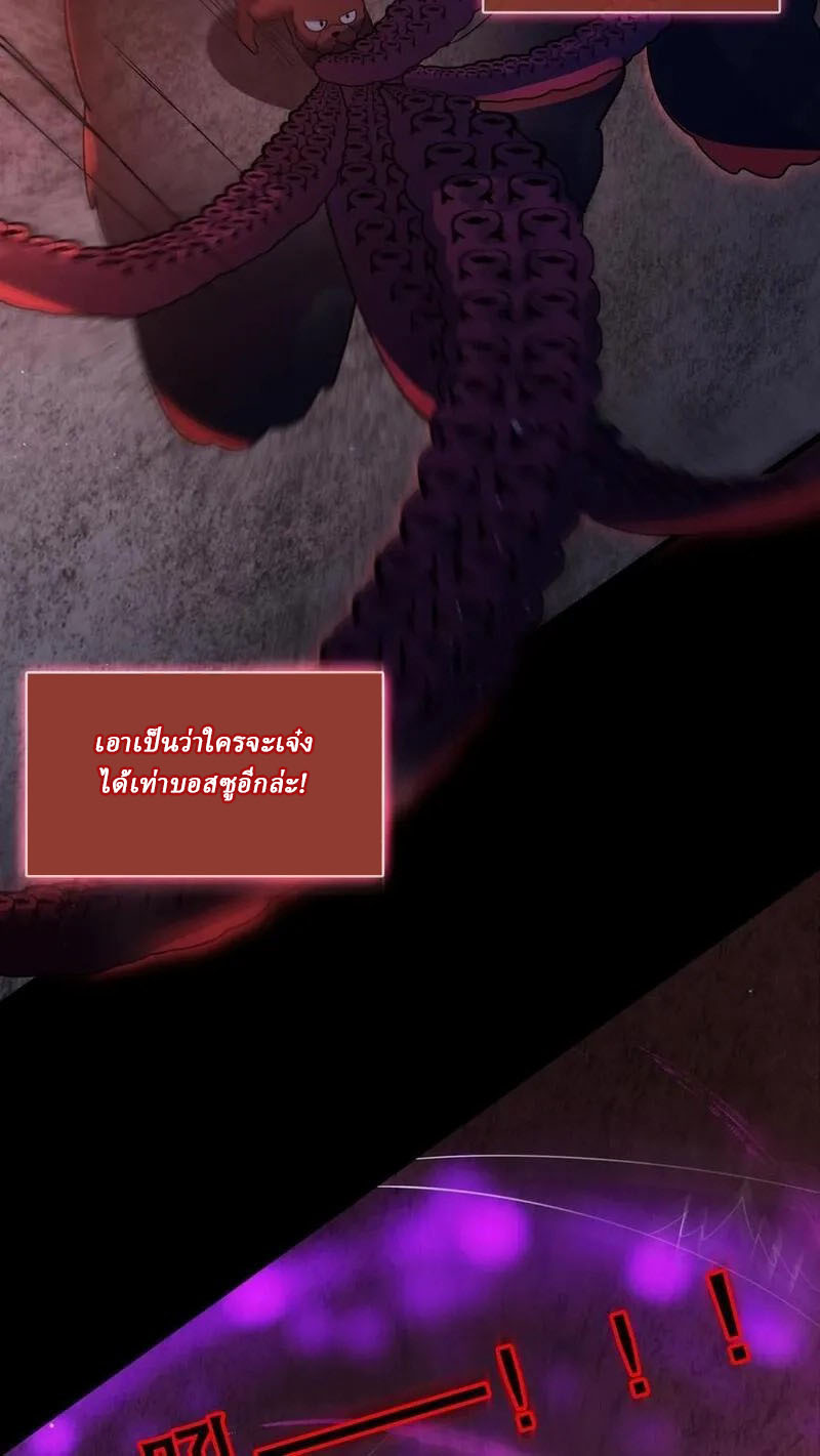 SSS-rank Invincible War God ตอนที่ 65 หน้า 24