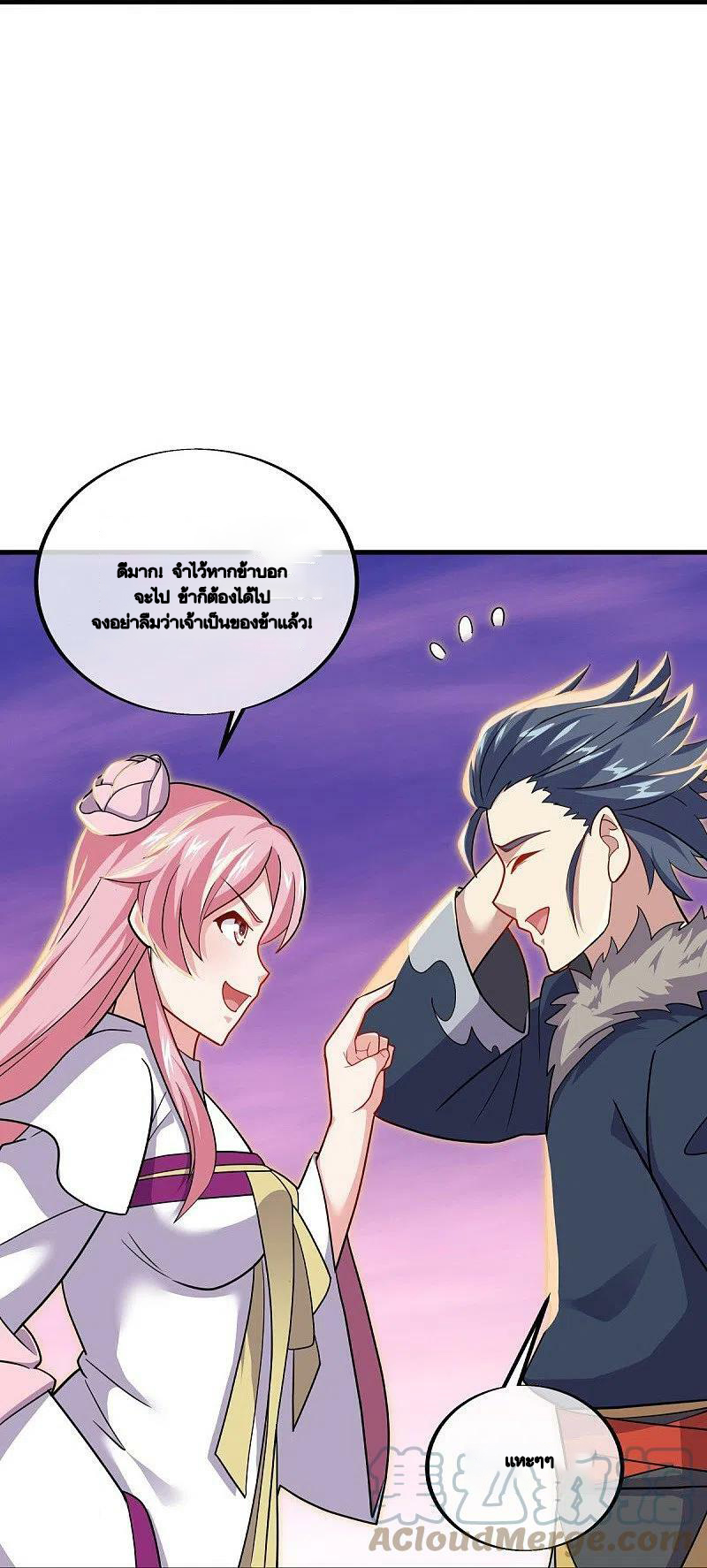 peerless battle spirit ตอนที่ 480 หน้า 27