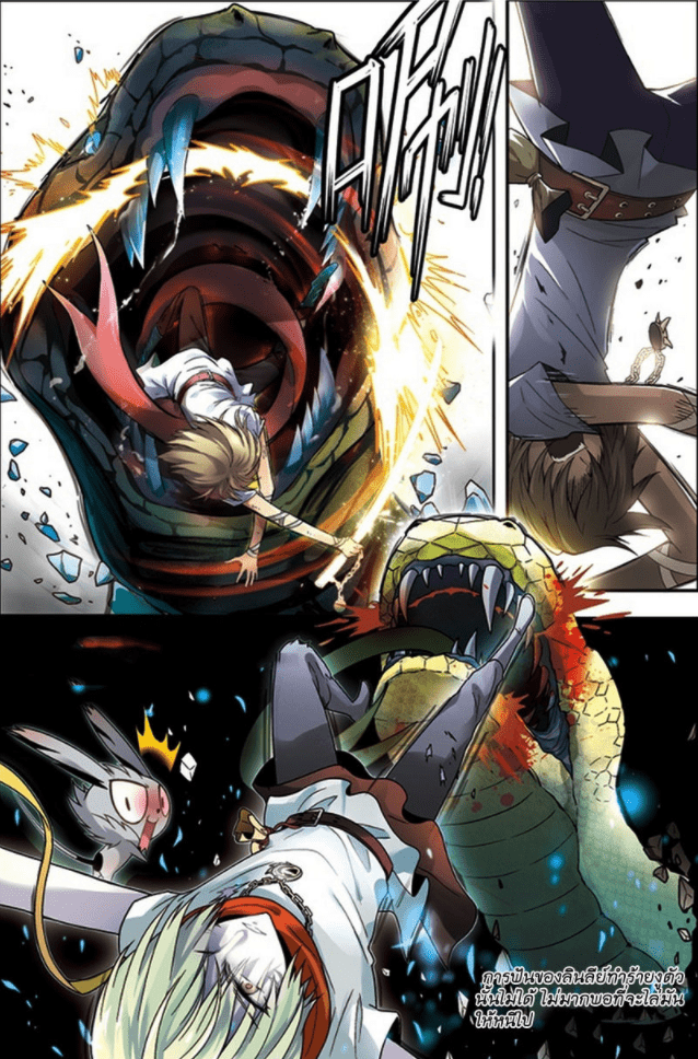 จิตสังหารเลือดมังกร ตอนที่ 45 หน้า 2