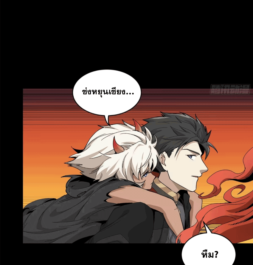 Legend of Star Genera ชนจีน ตอนที่ 174 หน้า 88