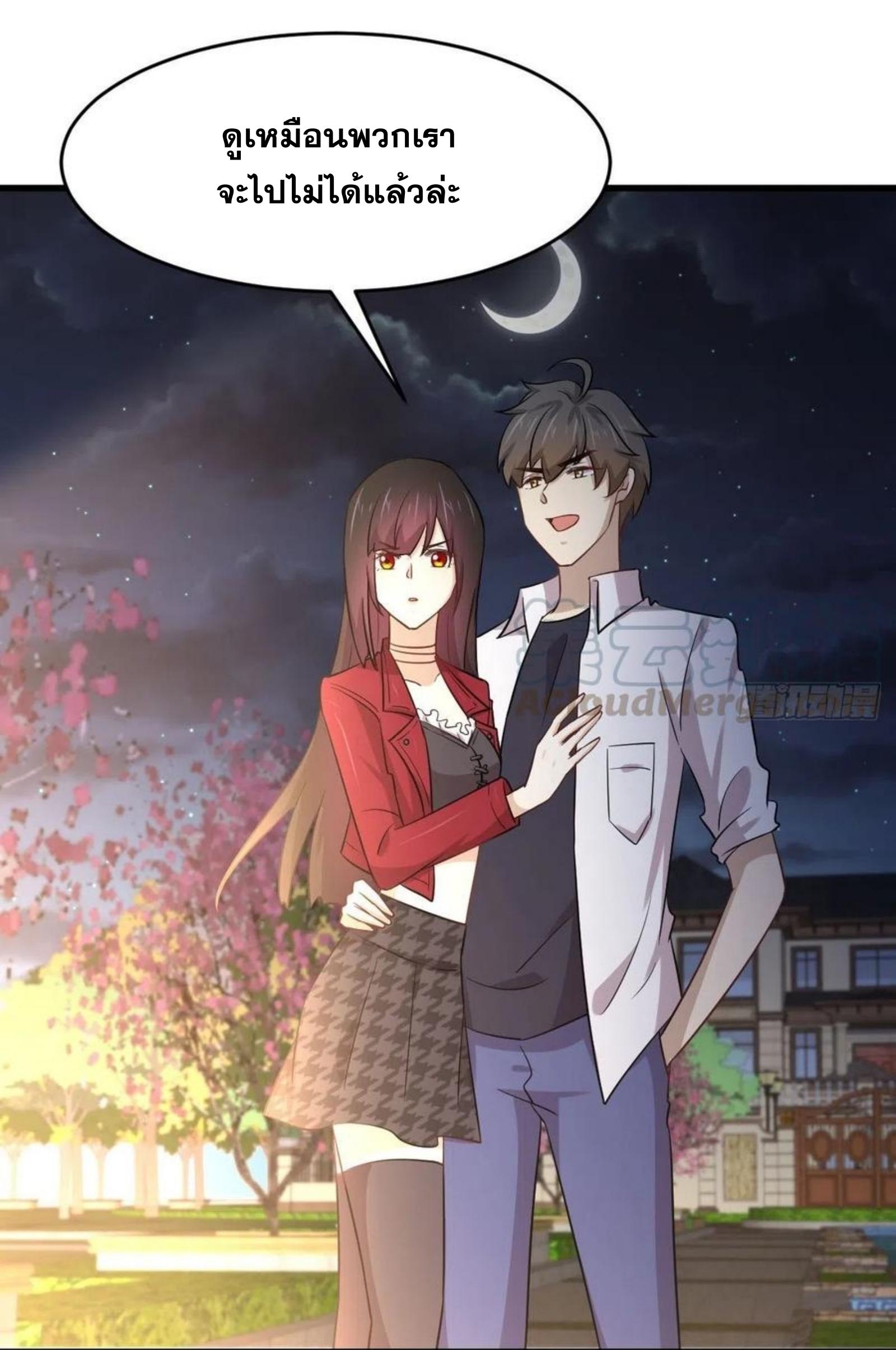 Immortal Swordsman in The Reverse World ข้าเซียนกระบี่ไม่เกาะสตรี ตอนที่ 178 หน้า 20