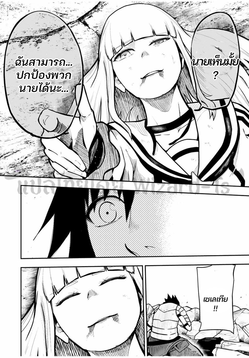 Dorei Tensei Sono Dorei Saikyou no Moto Ouji ni Tsuki ตอนที่ 62 หน้า 13