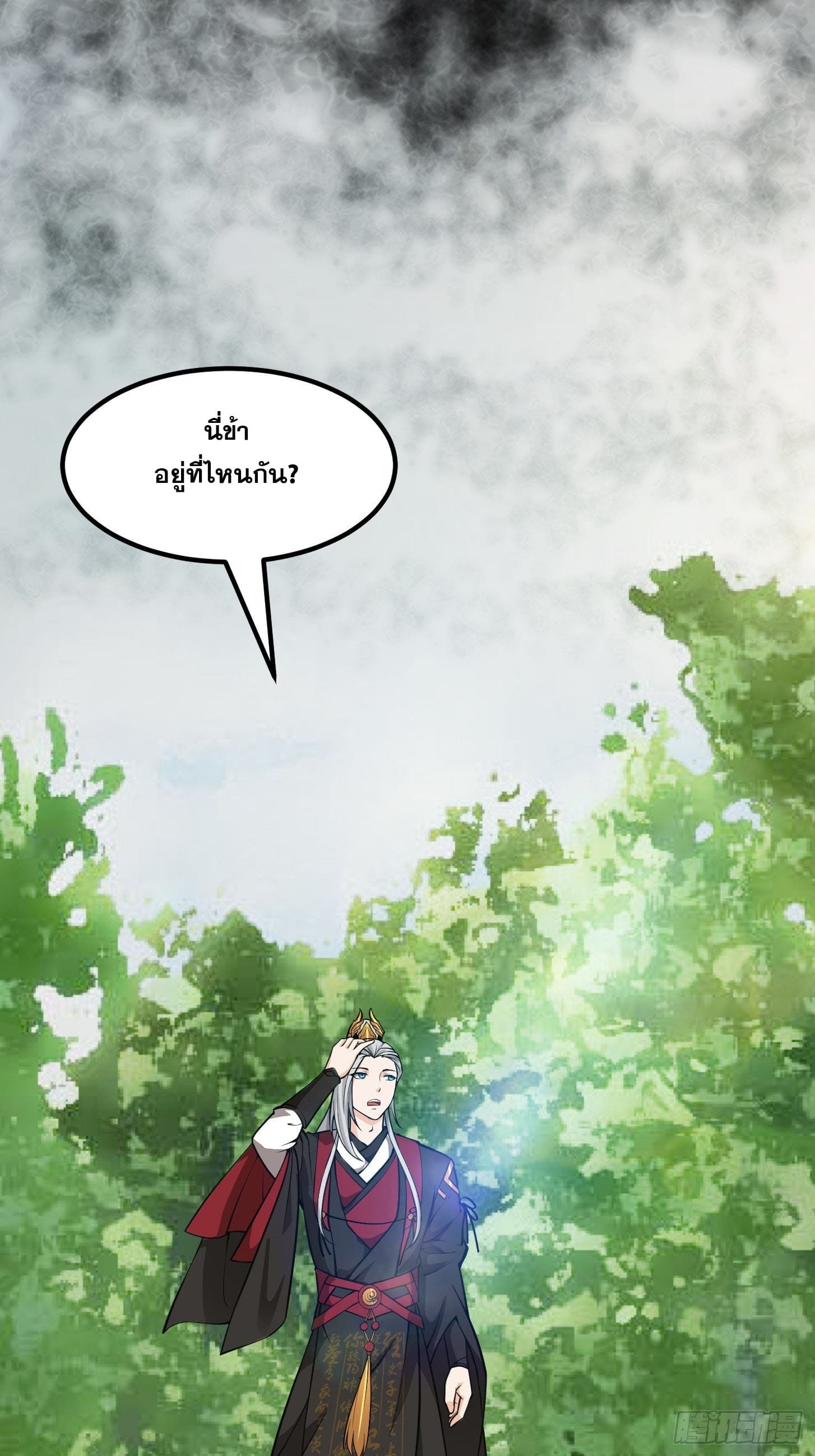 ข้าใช้คัมภีร์ยามว่างบรรลุปราช์ญ (ทันจีน) ตอนที่ 13 หน้า 33