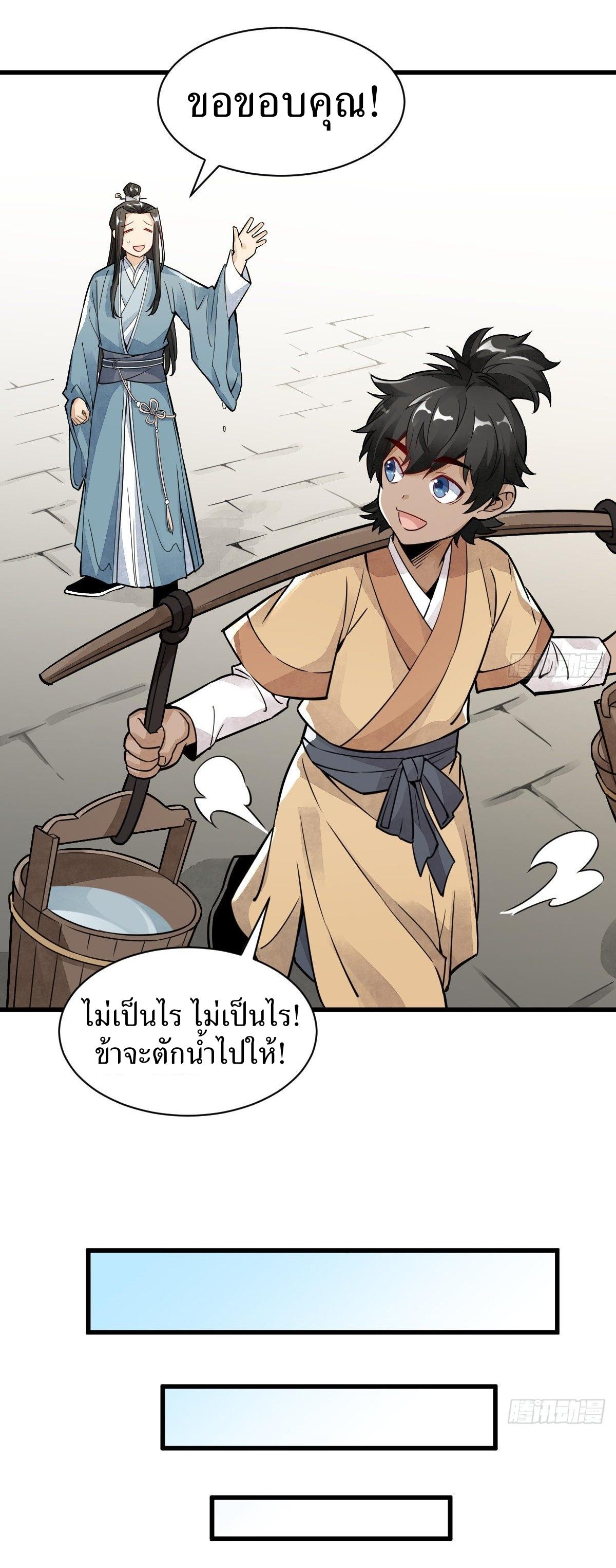 Lan Ke Qi Yuan ตอนที่ 12 หน้า 23