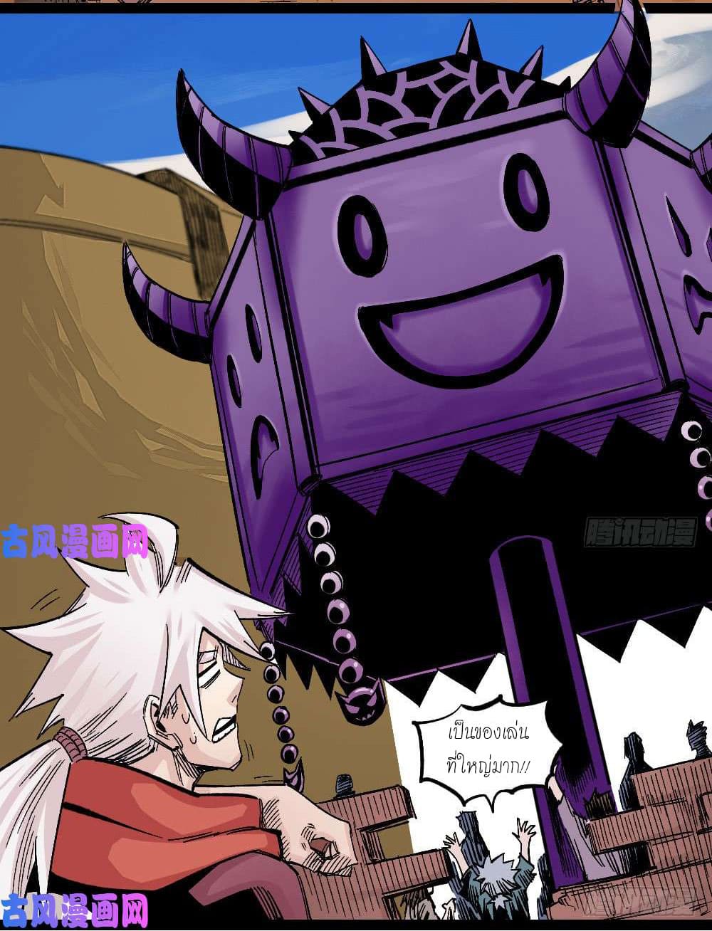 The doctor's Supremacy ตอนที่ 42 หน้า 20