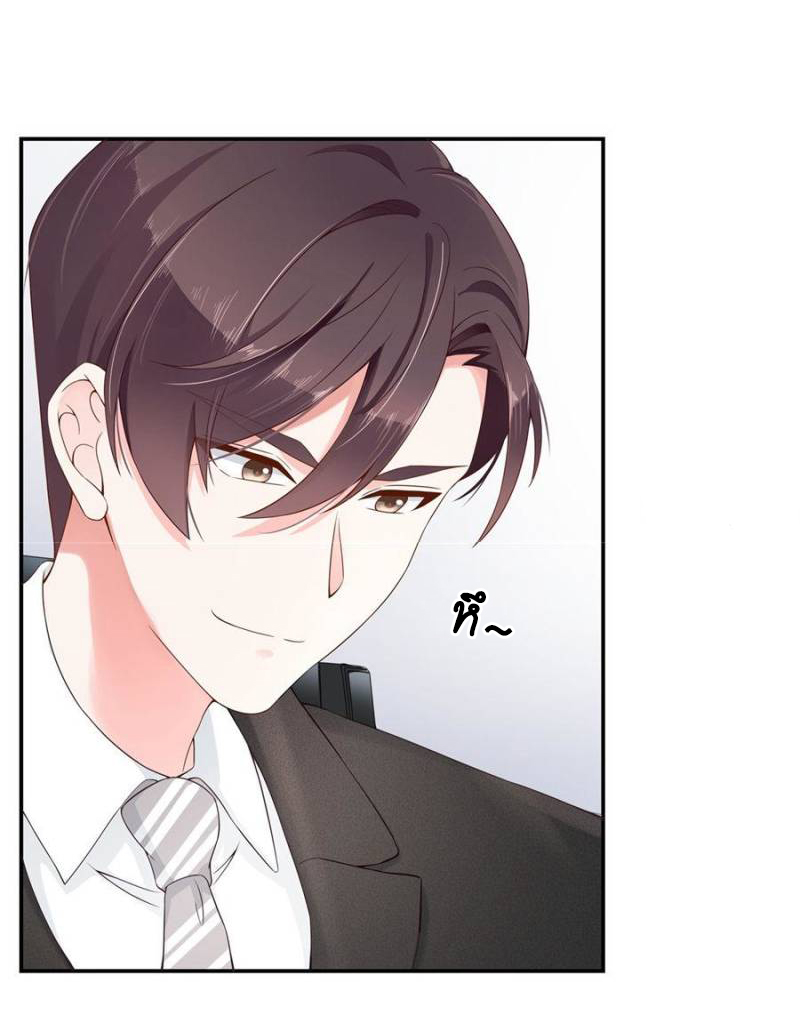 เจ้าชายโรงเรียนแห่งชาติเป็นเด็กผู้หญิง ตอนที่ 38 หน้า 10