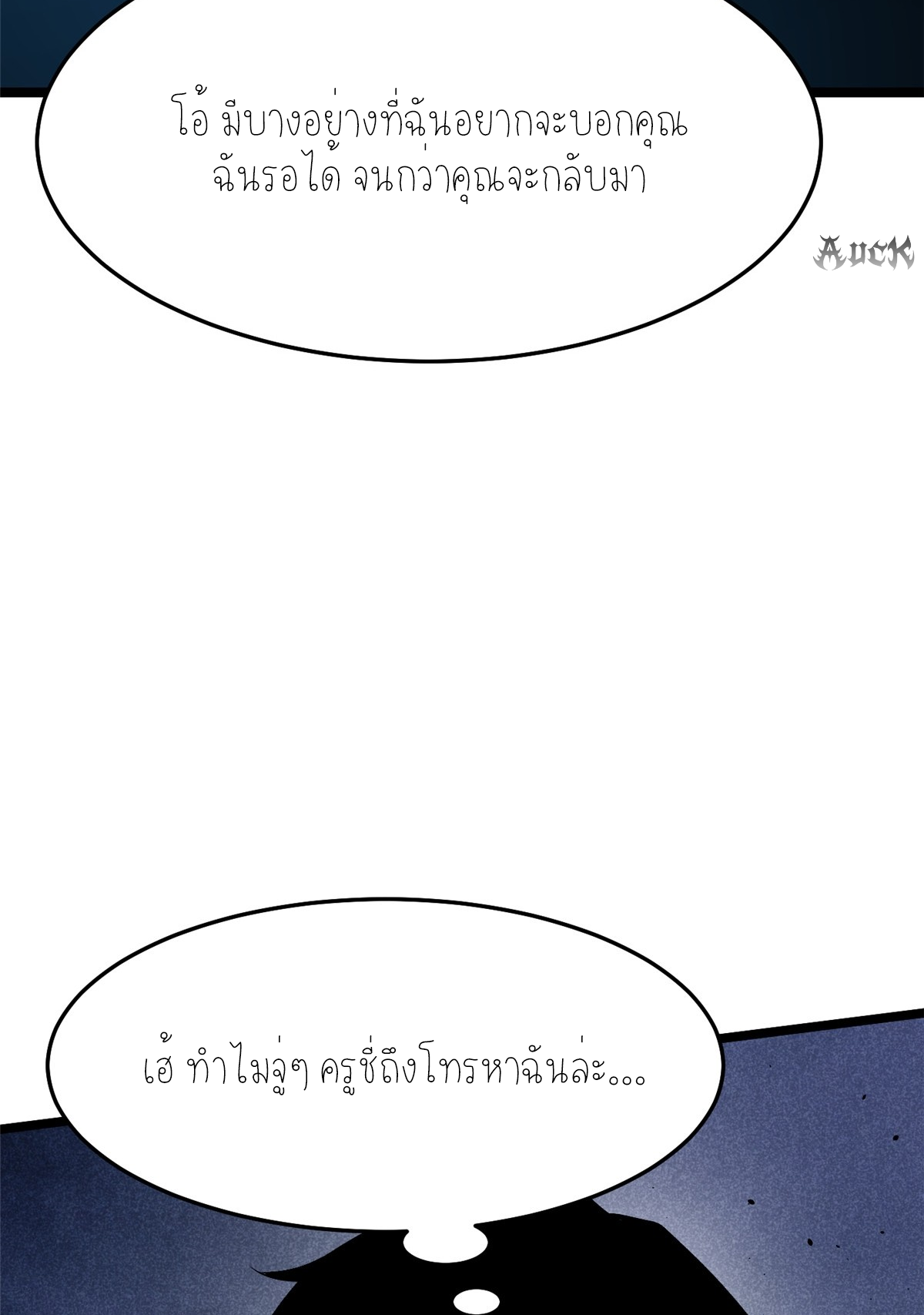 ไม่อยากเรียนทักษะ แห่งคำสาปเลย! ตอนที่ 10 หน้า 53