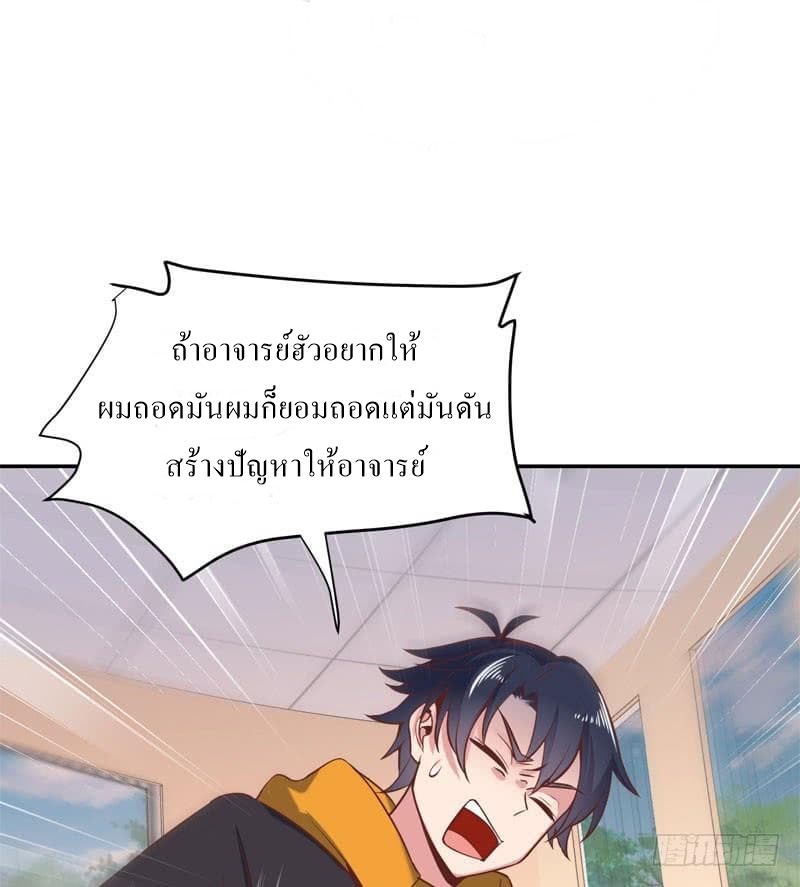 |. Carrying The Goddess Along (จบss1) ตอนที่ 43 หน้า 7