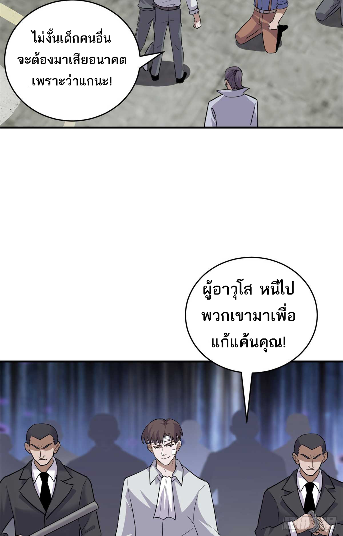 โคตรเทพร้านสัตว์อสูร ตอนที่ 127 หน้า 25