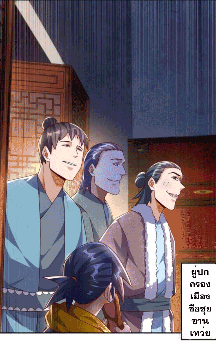 Wu ni ตอนที่ 200 หน้า 9