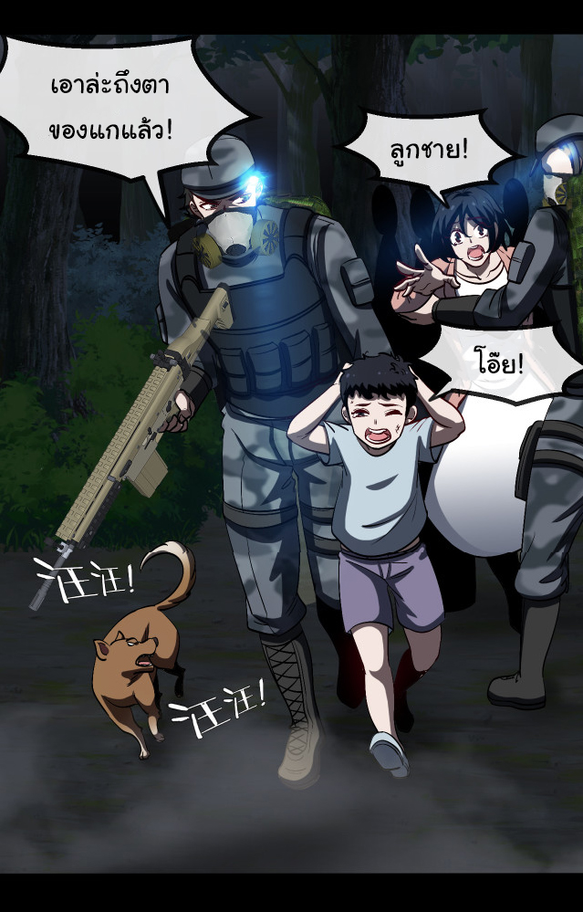 Reincarnated as the King of Beasts ตอนที่ 2 หน้า 27