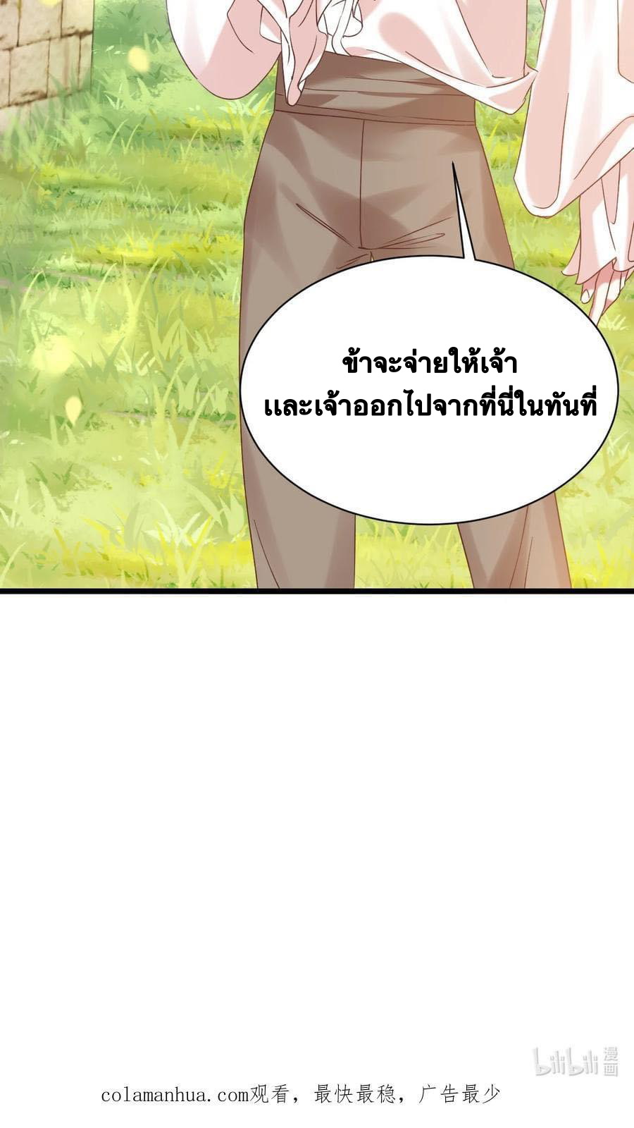 เทพเซียนอมตะตกสวรรค์ (เเม่มดเบิ้มๆ) ตอนที่ 7 หน้า 35