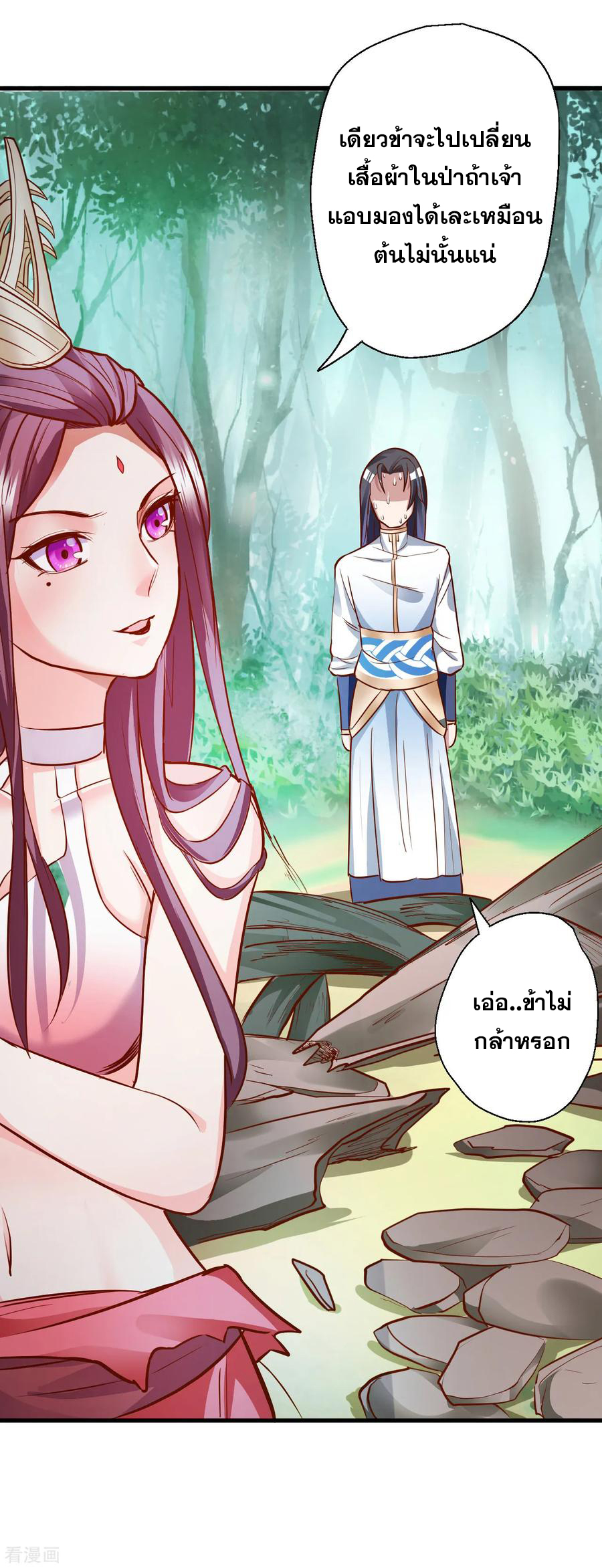 The Strongest Golden Kidney System ตอนที่ 12 หน้า 28