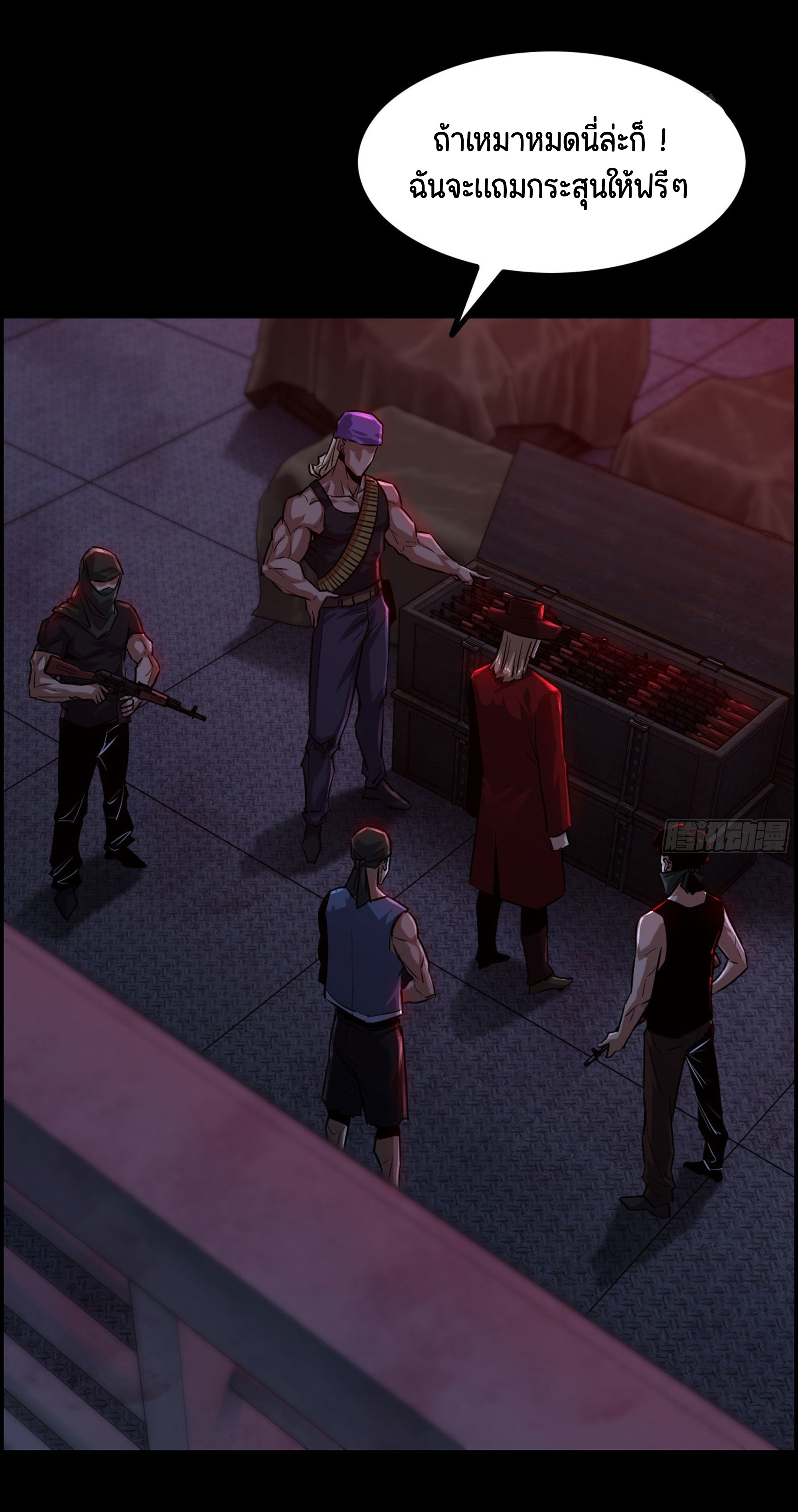 หนึ่งมือข้าบัญชาเกมพลิกจักรวาล (I Dominate the Game) ตอนที่ 1 หน้า 10