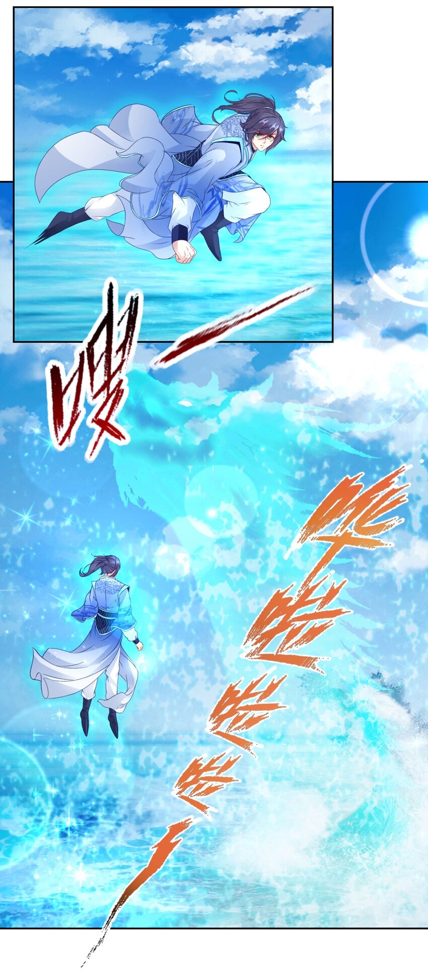 จักรพรรดิวิญญาณศักดิ์สิทธิ์ (ทันจีน) ตอนที่ 310 หน้า 16