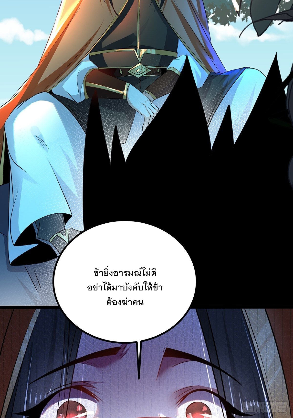 เทพกระบี่มรณะ (ชนจีน) ตอนที่ 73 หน้า 34