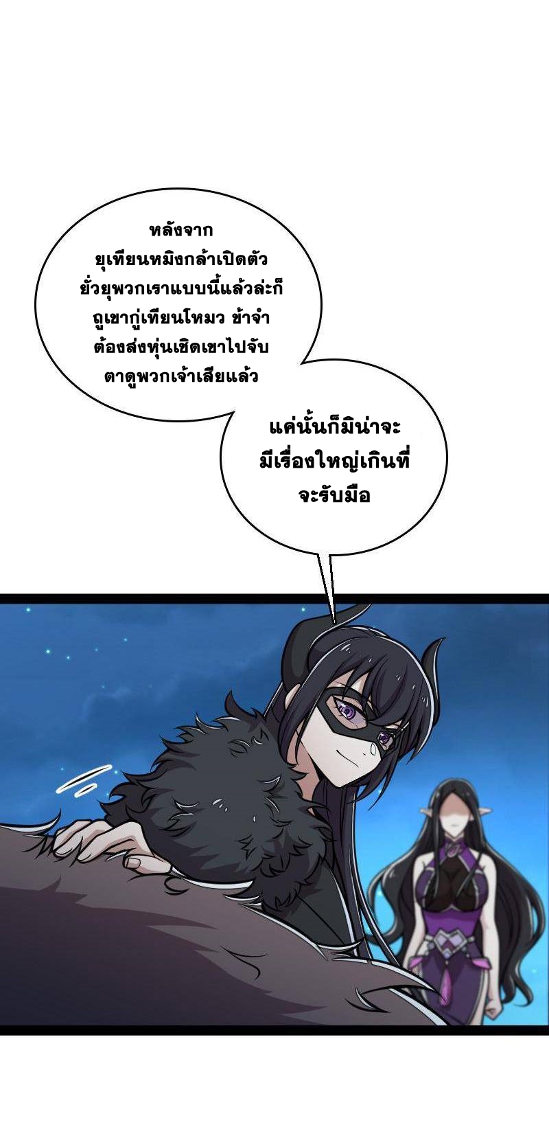 ชีวิตอันสันโดษของจักพรรดิ์หลินเกอ ตอนที่ 130 หน้า 8
