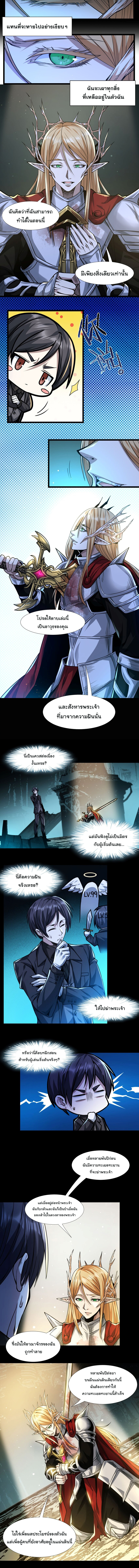i'm really not the demon god's lackey ตอนที่ 52 หน้า 4