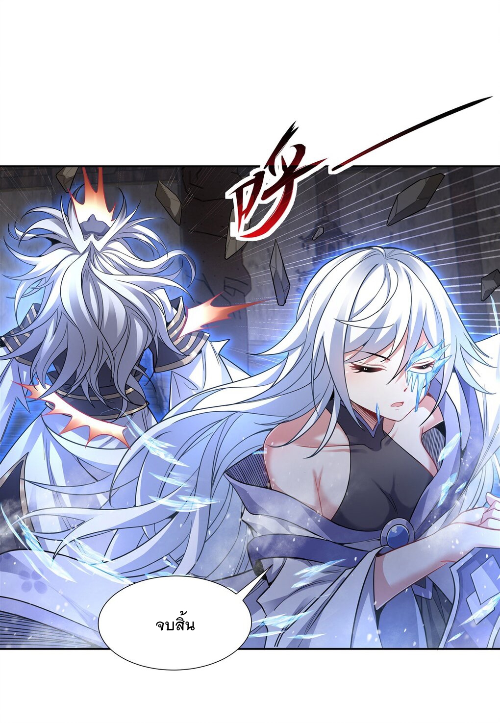 ศิษย์ของข้าล้วนมีอนาคตที่ยิ่งใหญ่ (ชนจีน) ตอนที่ 57 หน้า 45