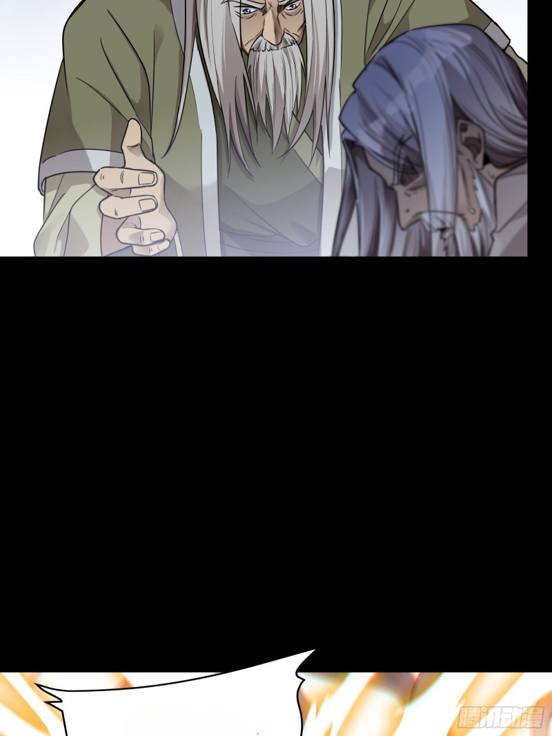 Legend of Star Genera ชนจีน ตอนที่ 87 หน้า 42