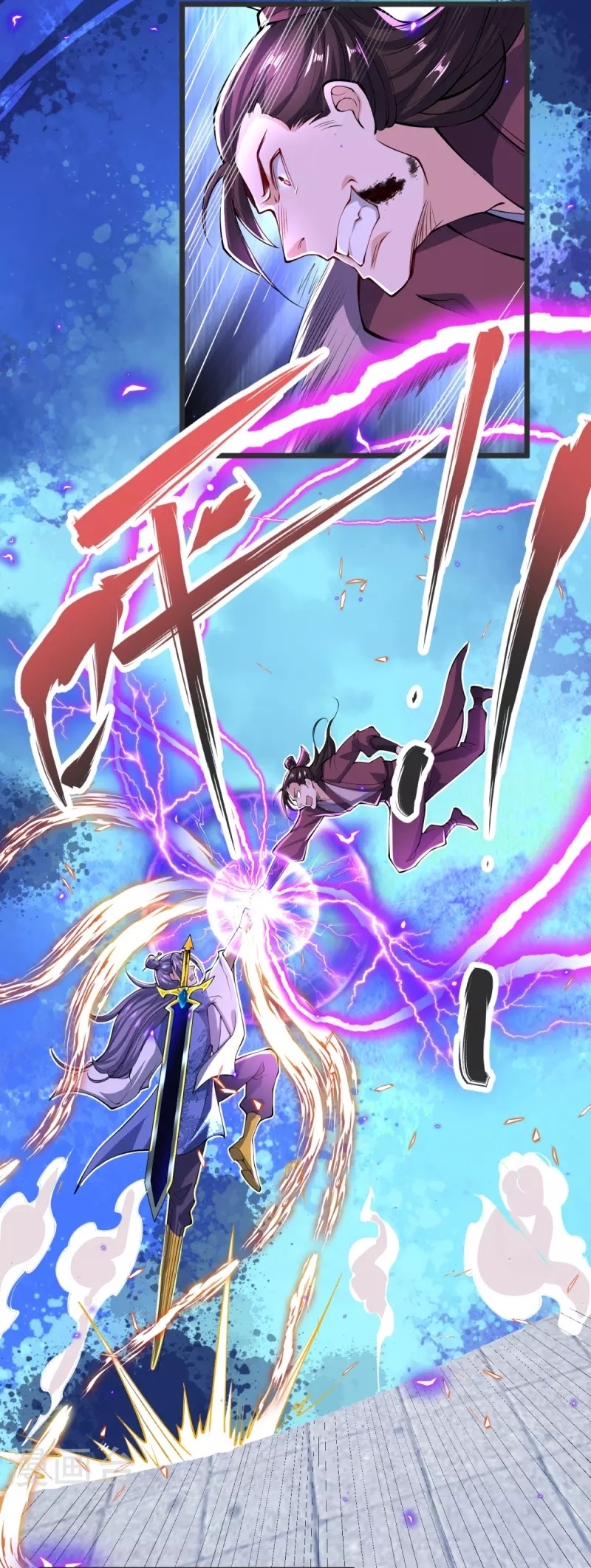 Ultimate Sovereign ยอดราชันย์แห่งใต้หล้า ตอนที่ 23 หน้า 7