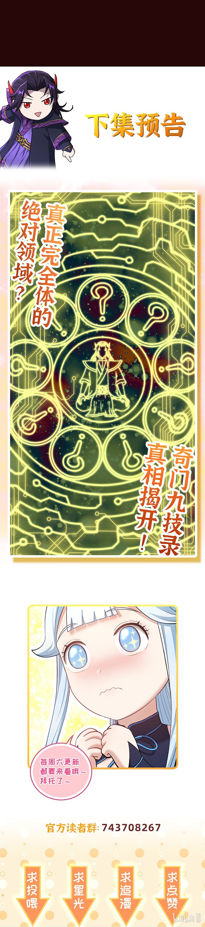 เกิดใหม่ในร่างบรรพบุรุษลัทธิมาร(จบ) ตอนที่ 28 หน้า 50