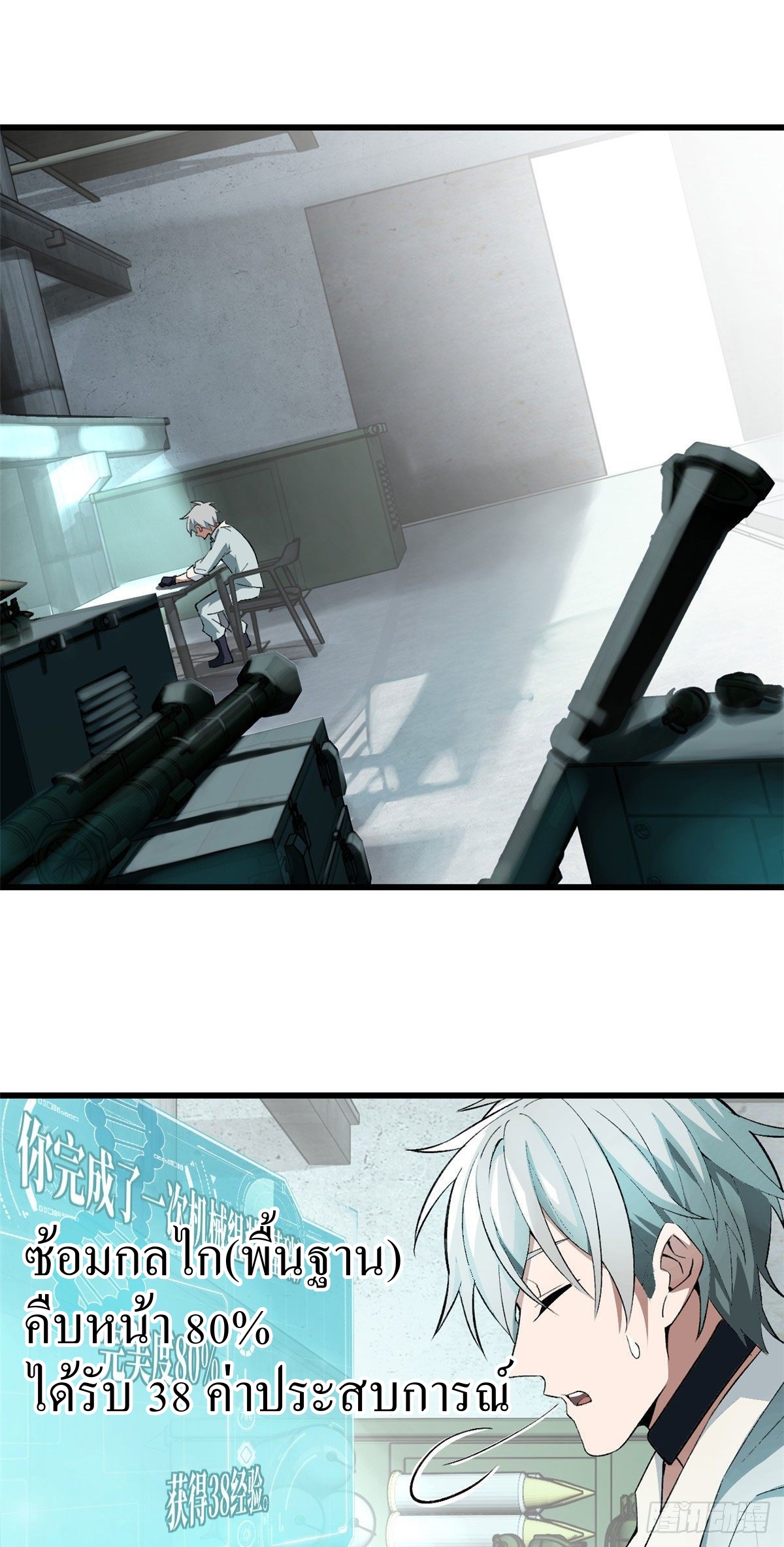 สุดยอดช่างกล ตอนที่ 4 หน้า 33