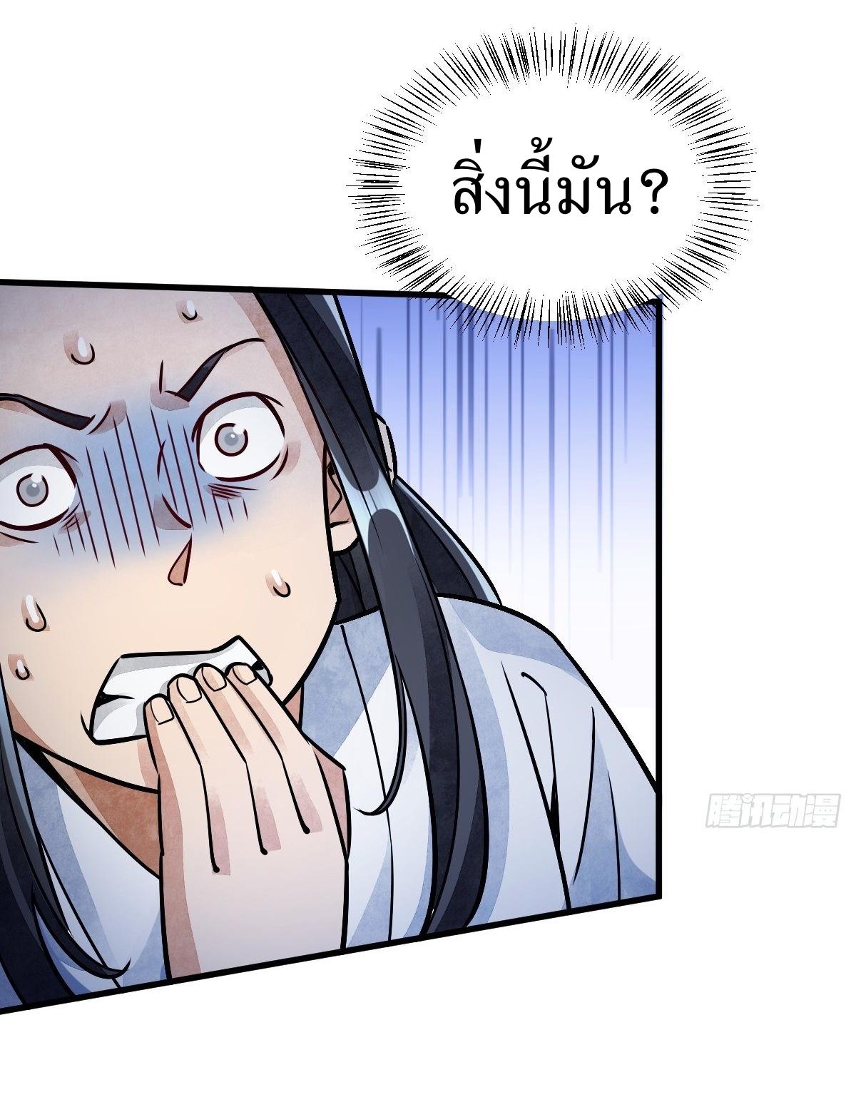 Lan Ke Qi Yuan ตอนที่ 10 หน้า 20