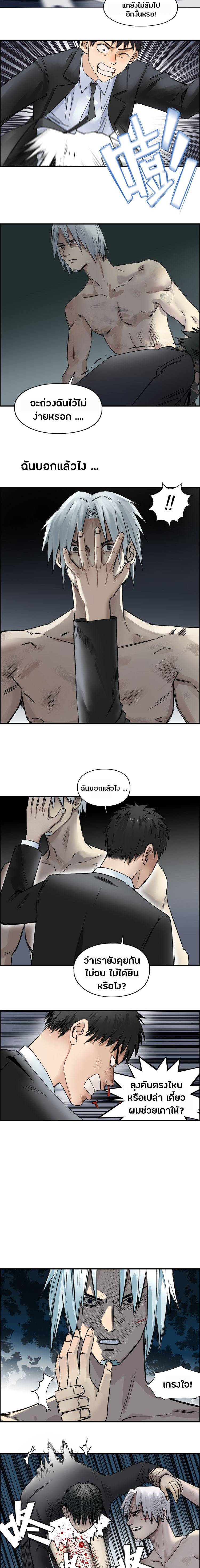 Super Cube ตอนที่ 41 หน้า 9