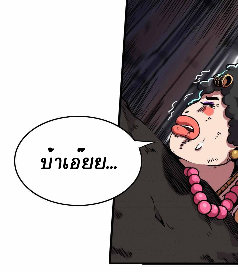 การผจญภัยในดินแดนสรวงสวรรค์ ตอนที่ 6 หน้า 5