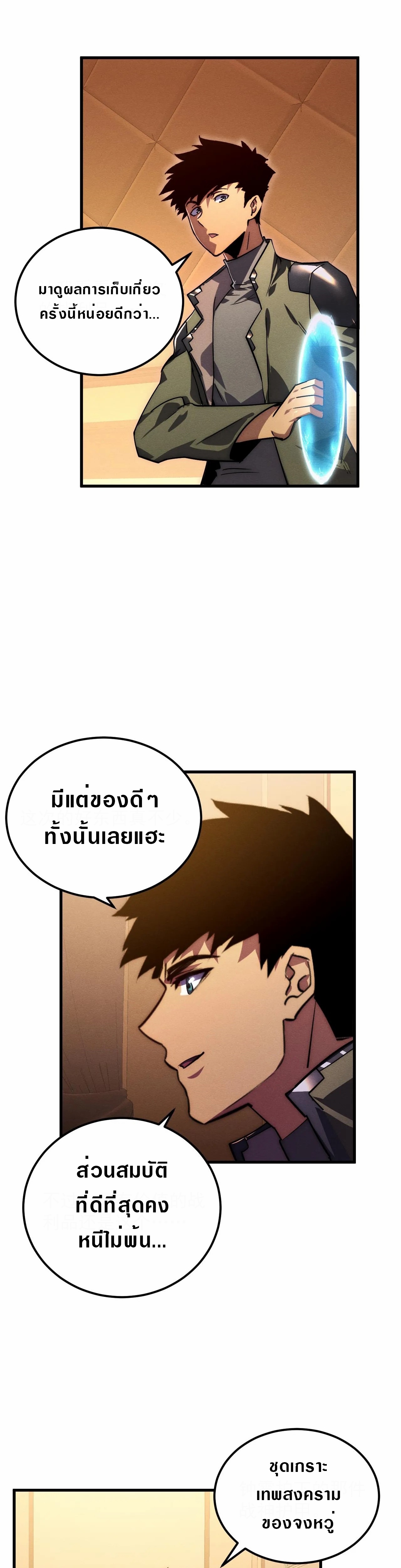 Rise From The Rubble |  เศษซากวันสิ้นโลก ตอนที่ 185 หน้า 13