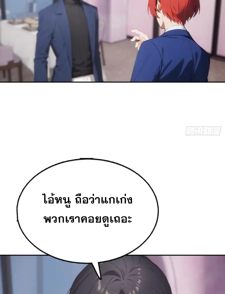 ระบบพลิกชีวิต: ฉันปั่นค่าความชอบของเทพธิดาจนเต็มปรอท! ตอนที่ 29 หน้า 32